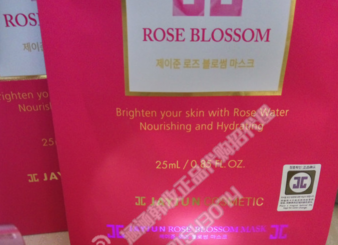 jayjun玫瑰面膜真假 jayjun水光玫瑰真假辨別圖 jayjun玫瑰面膜真假 jayjun水光玫瑰真假辨別圖