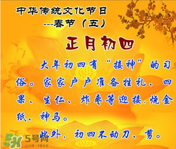 正月初四結婚好嗎？2017年正月初四結婚好嗎？