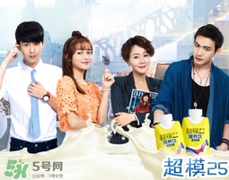 超模25多少錢？超模25飲料哪里買？