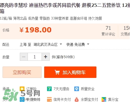 超模25多少錢？超模25飲料哪里買？