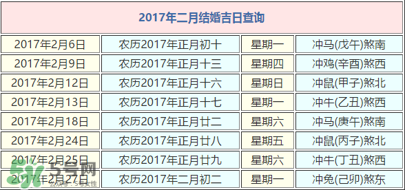 正月初五適合結(jié)婚嗎？2017年正月初五結(jié)婚好嗎？