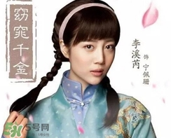 李溪芮的口紅什么顏色？李溪芮口紅色號試色