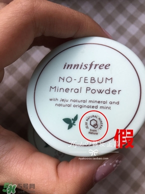 innisfree悅詩風吟薄荷散粉真假鑒別對比圖