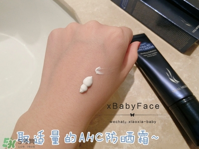 ahc隔離多少錢(qián)？ahc隔離防曬霜價(jià)格