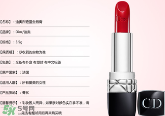 dior迪奧999啞光和滋潤(rùn)有什么區(qū)別？dior迪奧999啞光和滋潤(rùn)哪個(gè)好？