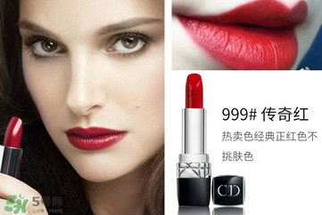 迪奧口紅999是水潤還是啞光？迪奧999有啞光嗎？