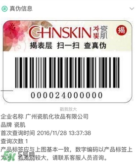 瓷肌洗面奶怎么樣？瓷肌洗面奶好用嗎？