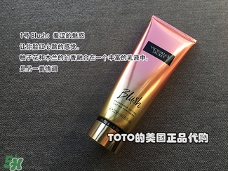 維多利亞的秘密身體乳哪個味道好聞？維多利亞的秘密身體乳味道