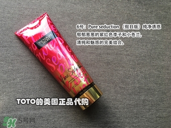 維多利亞的秘密身體乳哪個味道好聞？維多利亞的秘密身體乳味道