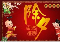 除夕可以在娘家過嗎？除夕可以回娘家嗎？