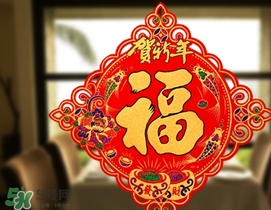 福字可以掛臥室嗎？福字掛在哪里好？