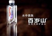 百歲山多少錢一瓶？百歲山礦泉水價(jià)格
