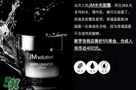 jmsolution水光面霜多少錢？jmsolution水光面霜韓國價格