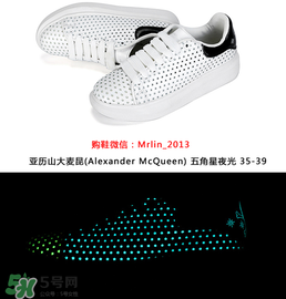 alexander mcqueen麥昆小白鞋正品多少錢？麥昆小白鞋正品價(jià)格