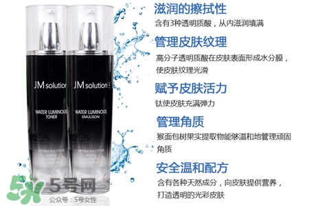 jmsolution水光乳液怎么用？jmsolution水光乳液使用方法