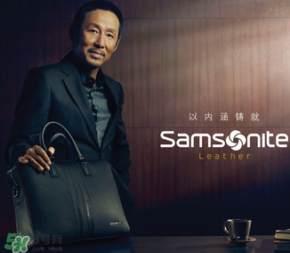 新秀麗是哪個(gè)國家的品牌？新秀麗旗下有哪些品牌？