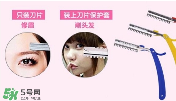 修眉刀怎么安刀片？修眉刀安裝方法