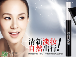 高柏詩是哪個國家的？gopas是什么牌子？