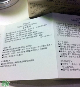 impress環(huán)采粉霜多少錢？impress環(huán)采粉霜專柜價格