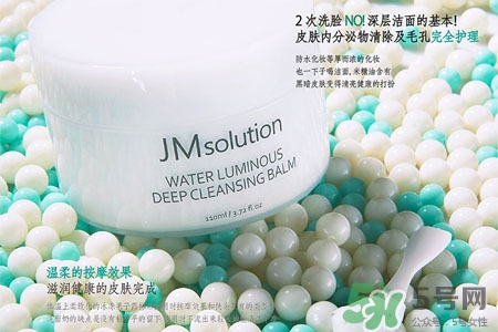 jmsolution水光卸妝膏怎么用？jmsolution水光卸妝膏使用方法