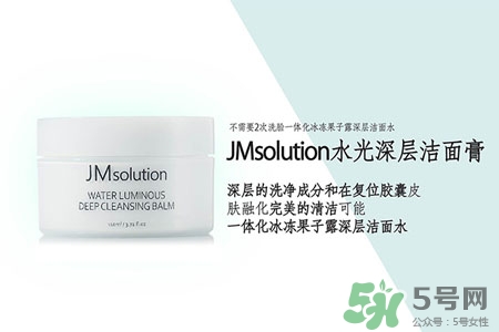 jmsolution水光卸妝膏怎么用？jmsolution水光卸妝膏使用方法