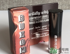 buxom唇彩多少錢(qián)?buxom唇彩專柜價(jià)格