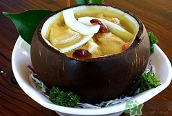 椰子燉雞湯的做法,椰子燉雞湯的功效 椰子燉雞湯的做法,椰子燉雞湯的功效