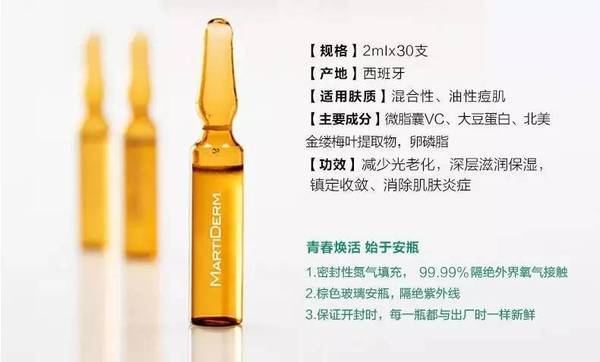 martiderm安瓶有哪些？martiderm安瓶哪款好比較