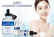 ahc面膜可以加熱嗎？ahc面膜可以熱敷嗎？