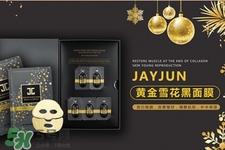 jayjun黃金雪花黑面膜怎么用？jayjun黃金雪花黑面膜使用方法