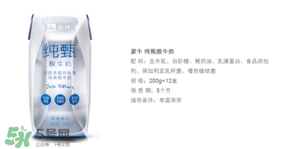 純甄的保質(zhì)期是多久？純甄酸牛奶過(guò)期了能喝嗎