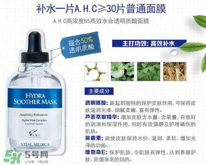 ahc面膜怎么樣？ahc面膜好用嗎？