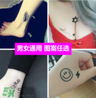 紋身貼紙對皮膚有害嗎？紋身貼對皮膚有傷害嗎