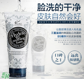 ahc洗面奶適合什么年齡？ahc洗面奶適合什么膚質(zhì)？