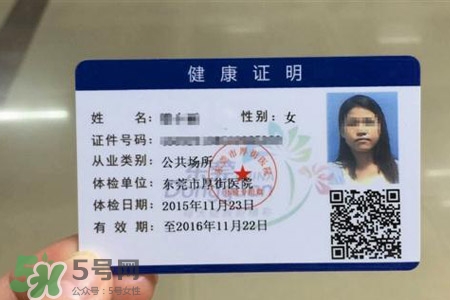 乙肝能辦健康證嗎？有乙肝可以辦健康證嗎？