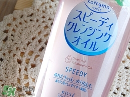 高絲卸妝油怎么用？kose高絲使用方法