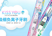 kissyou負(fù)離子牙刷要用牙膏嗎？kissyou牙刷可以用牙膏嗎？