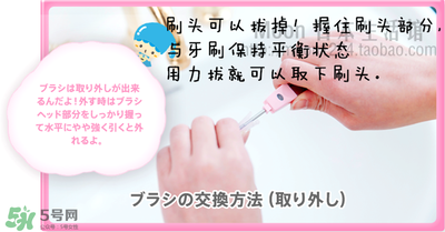 kissyou負離子牙刷怎么更換刷頭？kissyou牙刷怎么換刷頭