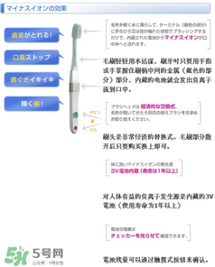 kissyou負離子牙刷怎么用？kissyou負離子牙刷使用方法