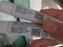 資生堂moilip唇膏成分 資生堂moilip藥用唇膏保質(zhì)期 資生堂moilip唇膏成分 資生堂moilip藥用唇膏保質(zhì)期