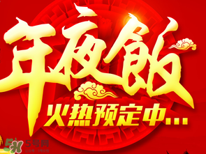 小年夜是哪天？小年夜吃什么？