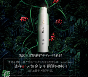 素野心水保濕三件套多少錢？素野心水保濕套裝價格