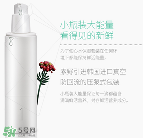 素野心水保濕三件套多少錢？素野心水保濕套裝價格