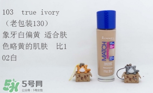 rimmel芮謎粉底液紅瓶藍(lán)瓶哪個(gè)好？rimmel粉底液紅藍(lán)瓶對(duì)比