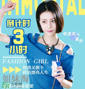 李溪芮短發(fā)圖片_李溪芮發(fā)型叫什么 李溪芮短發(fā)圖片_李溪芮發(fā)型叫什么