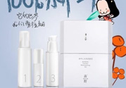素野心水保濕三件套多少錢？素野心水保濕套裝價(jià)格
