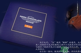 royce生巧克力哪個(gè)口味好吃？royce生巧克力有哪些口味？