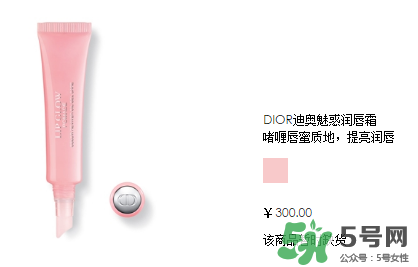 迪奧魅惑唇膏多少錢？迪奧魅惑唇膏專柜價格