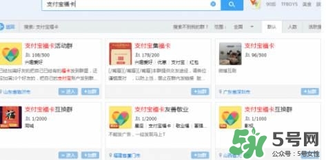 敬業(yè)福怎么獲得？敬業(yè)福怎么搶？