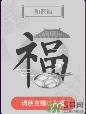 敬業(yè)福怎么獲得？敬業(yè)福怎么搶？